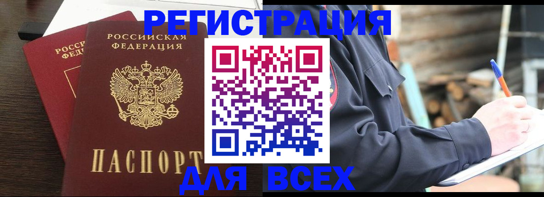 временная регистрация в квартире в Таганроге